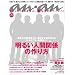 �I�X�X���I����ARASHI���W�G��