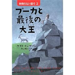 �v�[�J�ƍŌ�̑剤(�n�C�E�L���O)�\���Ԃ̂Ȃ����Łq2�r (�n���u�b�N�����h)