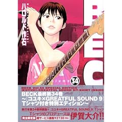 BECK volume34 �s�V���c�t�����ʃG�f�B�V����