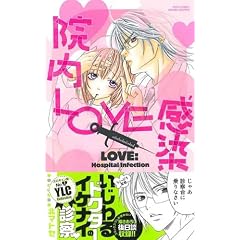 �@��LOVE���� (�~�b�V�B�R�~�b�N�X �p�X�e��)
