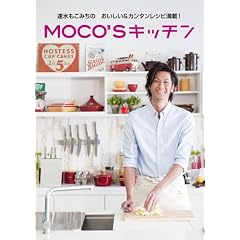 MOCO'Sキッチン