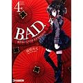 B.A.D. 4 ���n�͂��������ꂽ�������Ȃ� (�t�@�~�ʕ���)