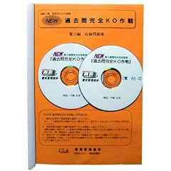 �d��3��ߋ���NEW���SKO��� �d�͕� [DVD-ROM]