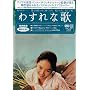 �킷��ȉ� [DVD]