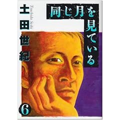 �����������Ă��� (6) (�����O�T���f�[�R�~�b�N�X)