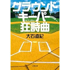 �O���E���h�L�[�p�[������ (���w�ٕ���)