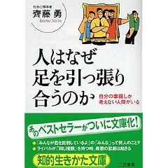 �l�͂Ȃ������������荇���̂��\�����̍K�������l���Ȃ��l�Ԃ����� (�m�I������������)