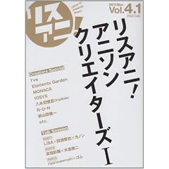 ���X�A�j! Vol.4.1 �A�j�\�� �N���G�C�^�[�YI (SONY MAGAZINES ANNEX �� 523��)