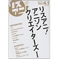 ���X�A�j! Vol.4.1 �A�j�\�� �N���G�C�^�[�YI (SONY MAGAZINES ANNEX �� 523��)