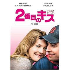 2�Ԗڂ̃L�X (���ʕ�) [DVD]