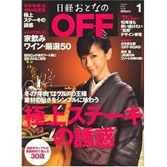 ���o���ƂȂ� OFF (�I�t) 2009�N 01���� [�G��]