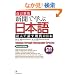 Nihongo through Newspaper Article (Revised Edition) [�����V��] �V���Ŋw�ԓ��{��