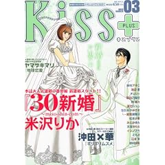 Kiss PLUS (�L�X�v���X) 2012�N 03���� [�G��]