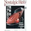 Nostalgic Hero (�m�X�^���W�b�N �q�[���[) 2009�N 12���� [�G��]