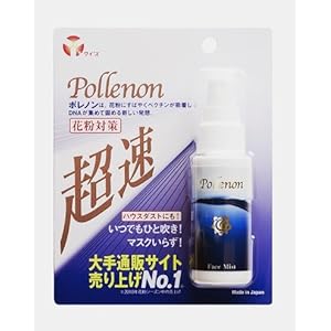 【クリックで詳細表示】Pollenon(ポレノン)30ml2個セット