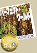 �p�[�t�F�N�g�E���[���h What a perfect world! Book.3�uThree Cheers(���ΎO��)�v