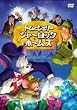 �g���ƃW�F���[ �V���[���b�N�E�z�[���Y [DVD]