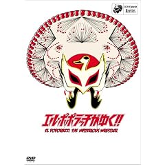 1min.�h���}�u�G���E�|�|���b�`���䂭!!�v [DVD]