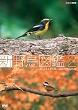 �V �쒹�}�� ��2�W �������������钹/�����◢�R�̒� [DVD]