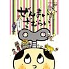 ����܂����ނ炢~���Ȃ��l~ [DVD]