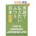 �p��œ`�������@�ӂ��̓��{
