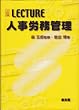 LECTURE �l���J���Ǘ�