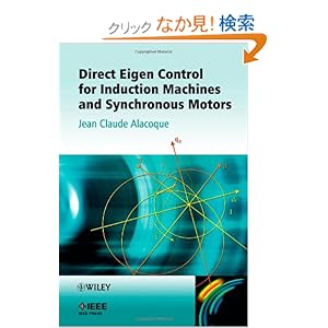 【クリックでお店のこの商品のページへ】Direct Eigen Control for Induction Machines and Synchronous Motors (Wiley - IEEE): Jean Claude Alacoque: 洋書