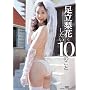 �������ԂƂ�����10�̂��� [DVD] <b>DVD</b> ~ ��������