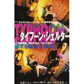 �^�C�t�[���E�V�F���^�[ [VHS]