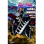 �����BLEACH Fade to Black �N�̖����Ă� (JUMP j BOOKS)