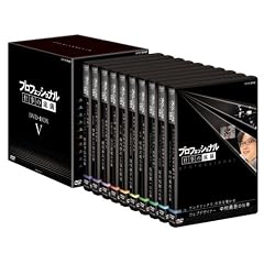 �v���t�F�b�V���i�� �d���̗��V ��V�� DVD-BOX