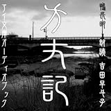 [�I�[�f�B�I�u�b�NCD] ����L(CD1��)