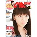 CM NOW (�V�[�G���E�i�E) 2010�N 09���� [�G��]
