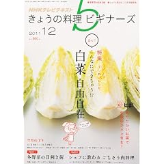 NHK ���傤�̗����r�M�i�[�Y 2011�N 12���� [�G��]