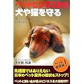 �y�b�g�r�W�l�X���猢��L�����\�y�b�g�ƊE��!