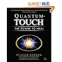 Quantum-Touch: The Power to Heal