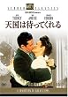 �V���͑҂��Ă���� [DVD]