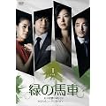 �΂̔n�� DVD-BOX2
