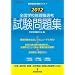 2012�S���w�Z�Ǘ��E�I�l�������W