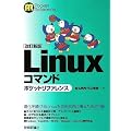 �y�����V�Łz Linux�R�}���h �|�P�b�g���t�@�����X (Pocket Reference)