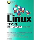 �y�����V�Łz Linux�R�}���h �|�P�b�g���t�@�����X (Pocket Reference)�B�� ���T�ɂ��