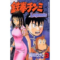 �S���`���~Legends�i3�j (�����}�K�W���R�~�b�N�X)