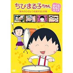 ���т܂�q����� ������������r�{�W �u���؂̂Ђ��傤�𒼂���v�̊� [DVD]