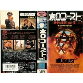 �z���R�[�X�g �푈�ƉƑ�~��2�� [VHS]
