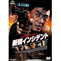�V�h�C���V�f���g [DVD]