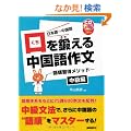 ����b���钆����앶�\�ꏇ�K�����\�b�h ������ (CD�u�b�N)