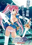 ステルラエクエス ~贖罪の姫騎士~