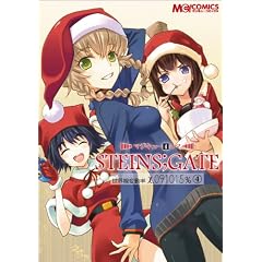 �}�W�L���[4�R�} STEINS;GATE ���E���ϓ���x.091015��(4) (�}�W�L���[�R�~�b�N�X)