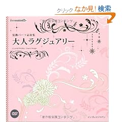 �����p�[�c�f�ޏW�@��l���O�W���A���[ (IJ�f�W�^��BOOK)