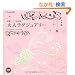 �����p�[�c�f�ޏW�@��l���O�W���A���[ (IJ�f�W�^��BOOK)